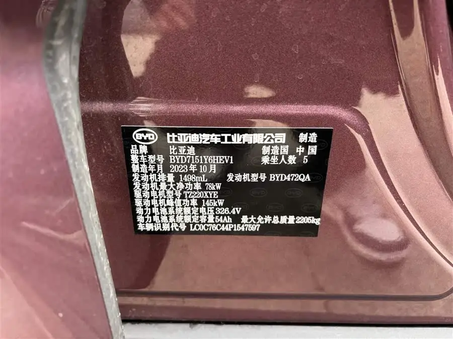 ختم 2024 إصدار الشرف DM-i 1.5T 121 كم الطراز المتميز