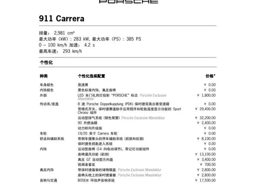 Porsche 911 2022 Carrera 3.0T