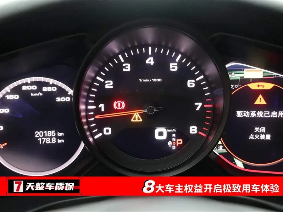 Vehicle Basic Information