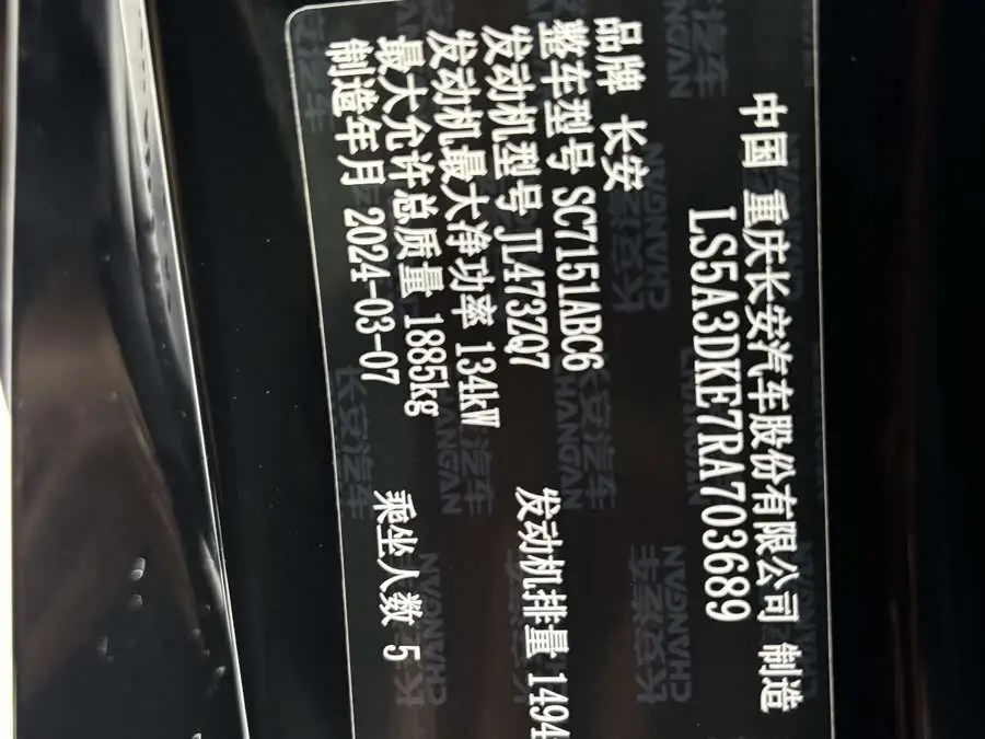 شانجان UNI-T 2023 الجيل الثاني 1.5T الفاخر