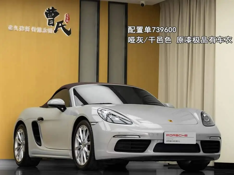 Porsche 718 2022 Model Boxster 2.0T