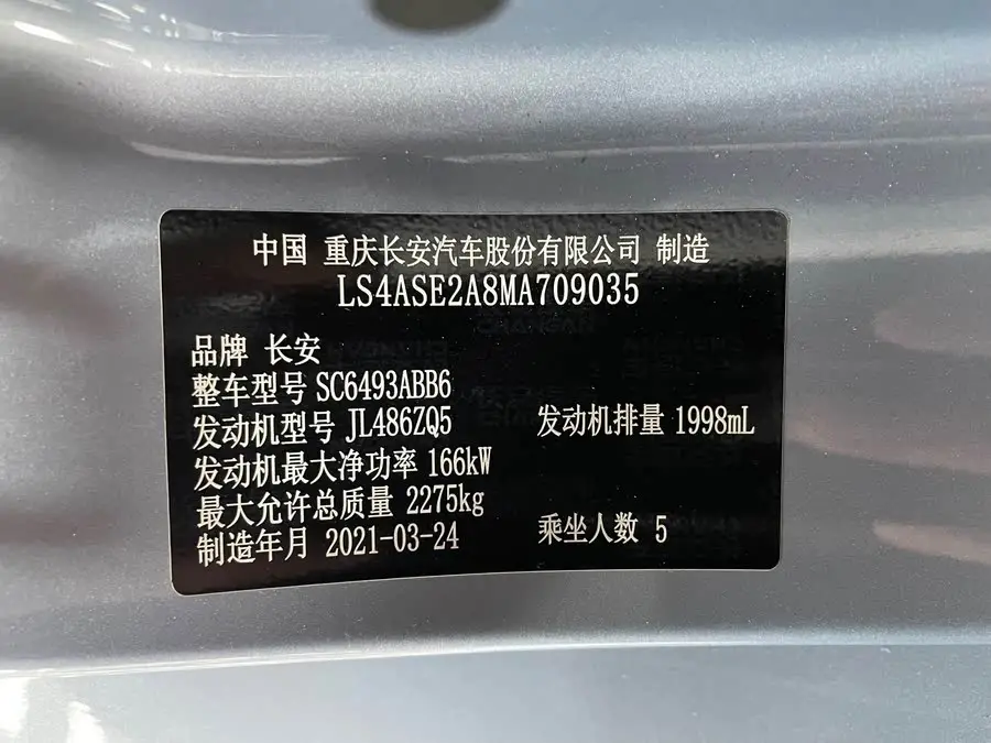 شانجان UNI-K 2021 2.0T دفع رباعي فئة متميزة