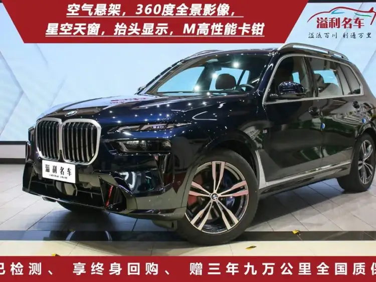 BMW X7 2023 xDrive40i Exclusive M Sport Package