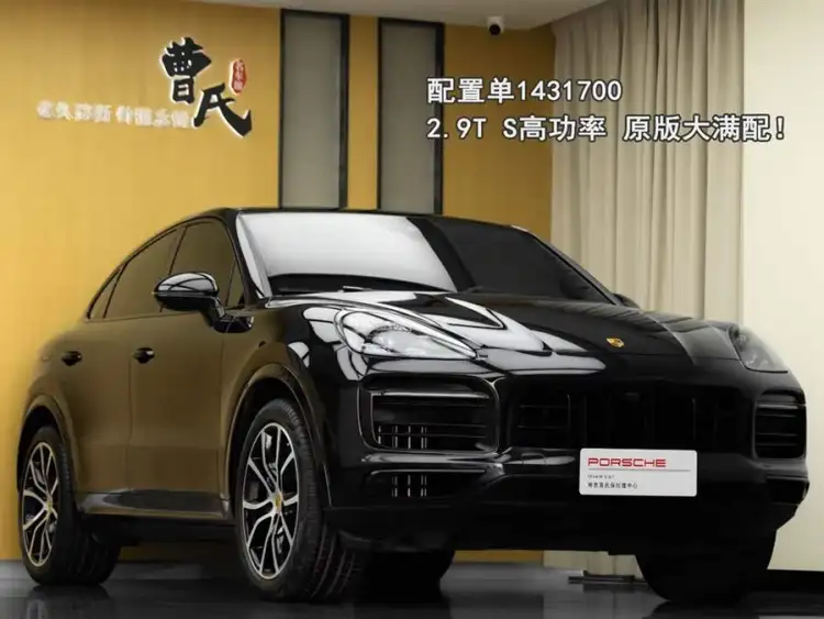 2020 Cayenne Cayenne S Coupé 2.9T