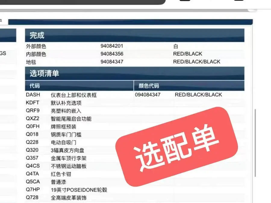 Levante 2019 Model 3.0T Standard Version National VI