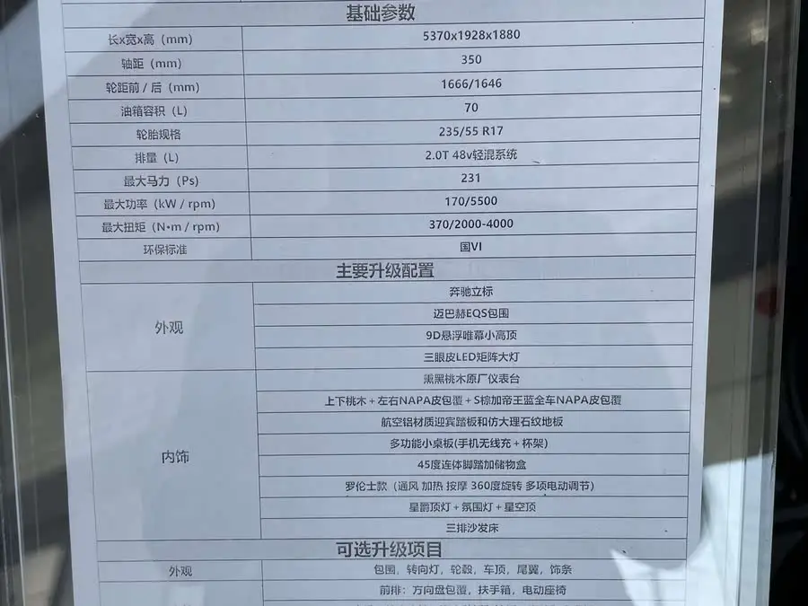 Weicheng 2024 Model 2.0T Business Edition 7-Seater