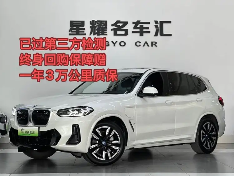 BMW iX3 2022 Model Facelift Leading Edition