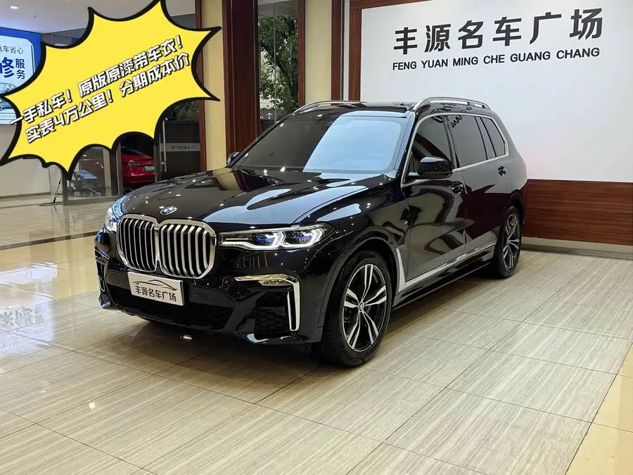 بي إم دبليو X7 2022 xDrive40i حزمة M الرياضية