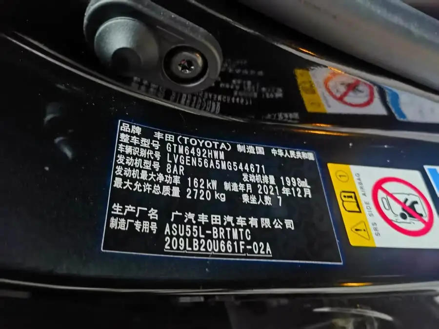 2021 Toyota Highlander 2.0T All-Wheel Drive Luxury Edition 7-Seater