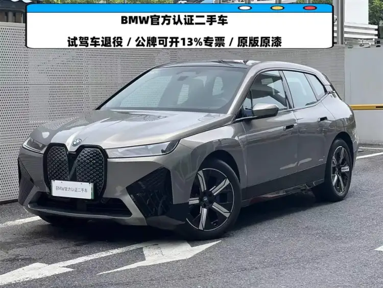 BMW iX 2022 xDrive50