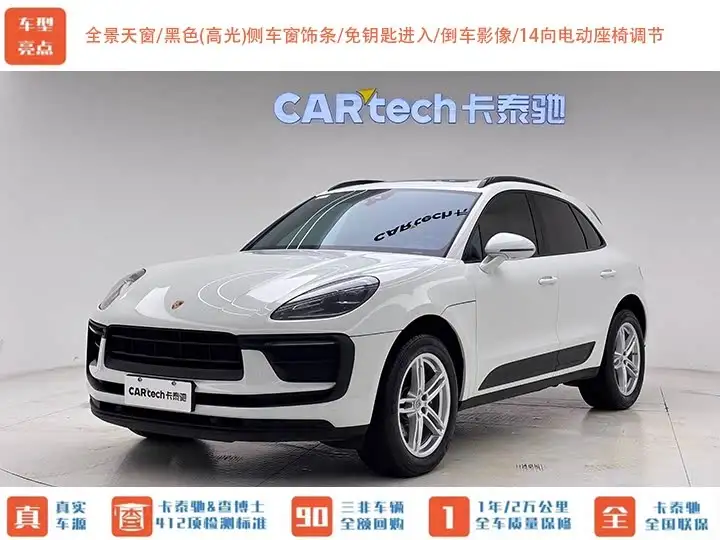 2022 Macan Macan 2.0T