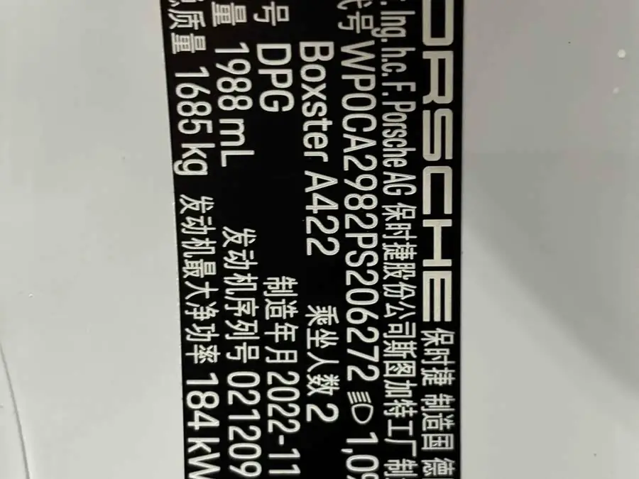 Porsche 718 2023 Boxster Style Edition 2.0T