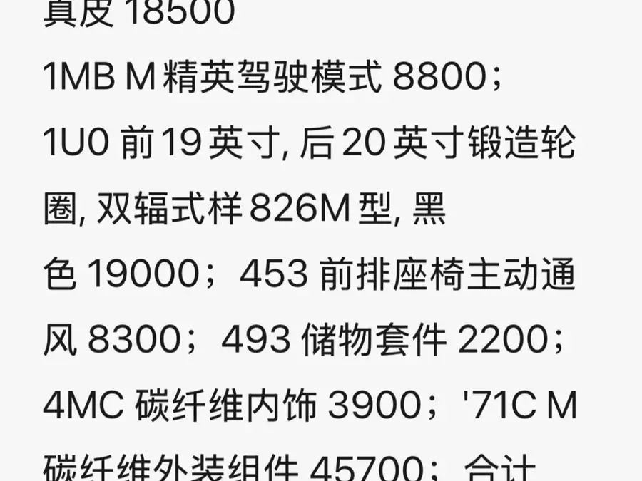 BMW M4 2021 M4 Coupe Thunder Edition