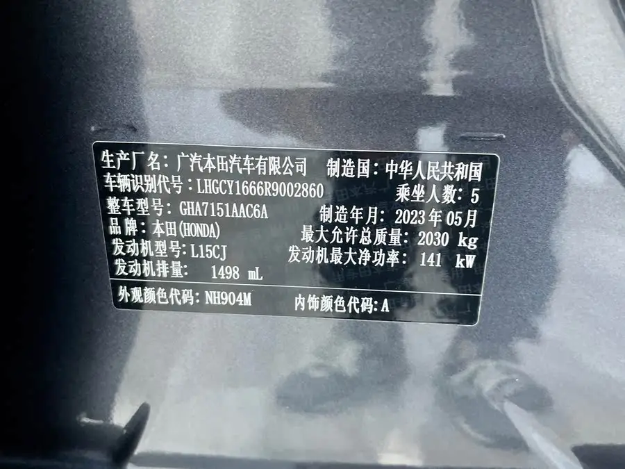 Accord 2023 260TURBO Excellence Edition