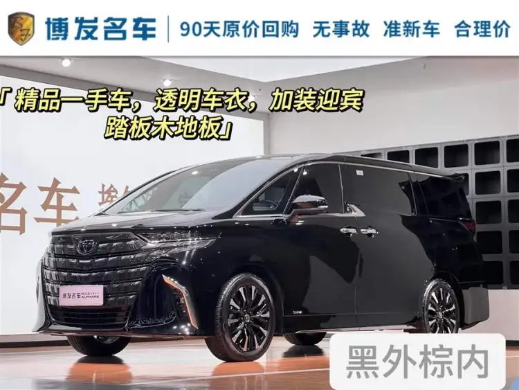 Alphard 2024 Hybrid 2.5L Premium Edition