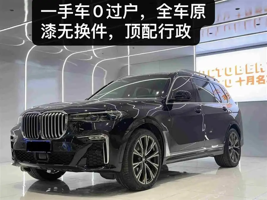 بي إم دبليو X7 2020 xDrive40i التنفيذي حزمة رياضية M