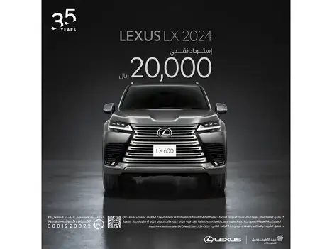 عروض الكاش باك على سيارة لكزس LX في فبراير 2025