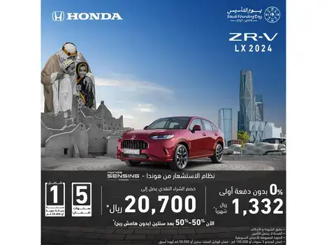 Founding Day Offers on the Honda ZR-V in February 2025