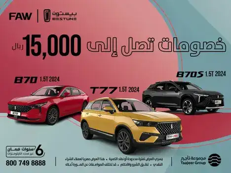 عروض بيستون 2024 من تأجير في فبراير2025