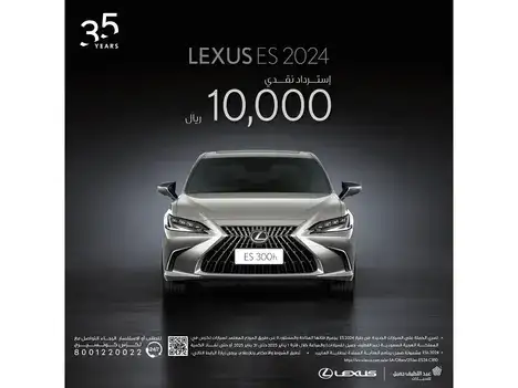 Lexus ES offers by Abdul Latif Jameel Motors - Lexus in Feb 2025