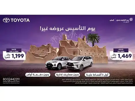 Founding Day offers With Abdul Latif Jameel Finance on Raize and Veloz