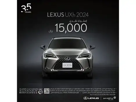 Cashback offers on Lexus UXh in Feb 2025