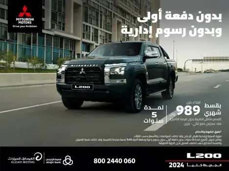 0% down payment, 0% administrative fees on a Mitsubishi L200 Febr 2025.