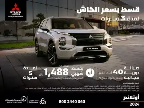 Pay in installments at the cash price for a Mitsubishi Outlander .