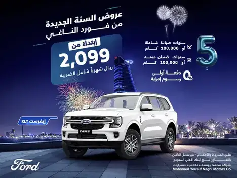 عروض بداية العام من فورد الناغي على سيارة ايفرست في فبراير 2025