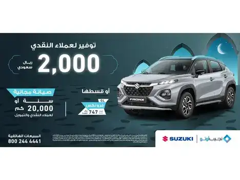 Ramadan offers from Najib Auto on Suzuki Fronx in February 2025.