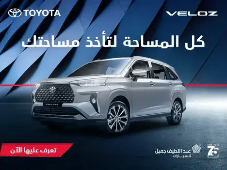 Own the Toyota Veloz now and enjoy ultimate space and comfort
