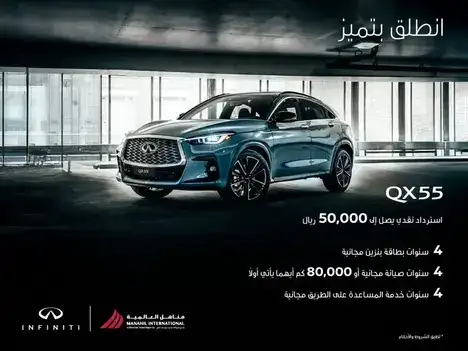Fulfill your dream with the 2023 Infiniti QX55 with exclusive offers