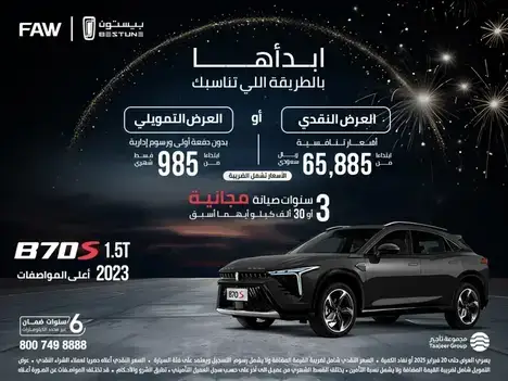 "Offers Taajeer - Bestune on B70S in Feb 2025