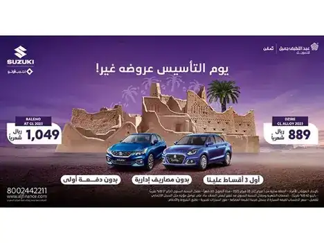 Founding Day offers With Abdul Latif Jameel Finance on Suzuki cars