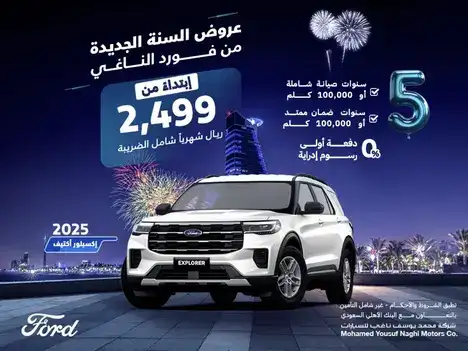 Start of the year Offers from Al-Naghi Ford on the Explorerr in Feb 2025