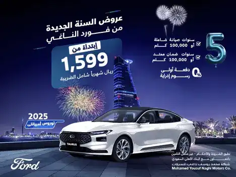 Start of the year Offers from Al-Naghi Ford on the Taurus in Feb 2025