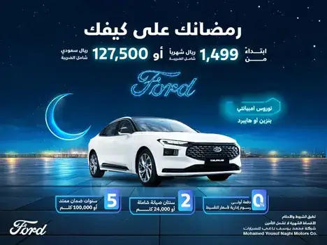 عروض رمضان من فورد الناغي على توروس في فبراير 2025