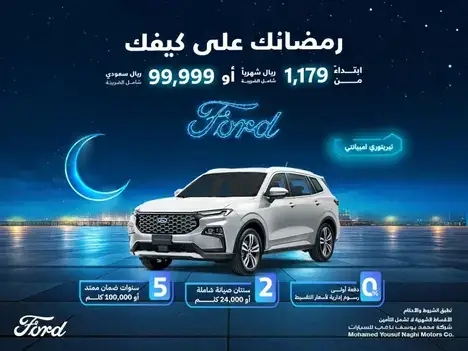 Ramadan offers on Ford Territory in Feb 2025
