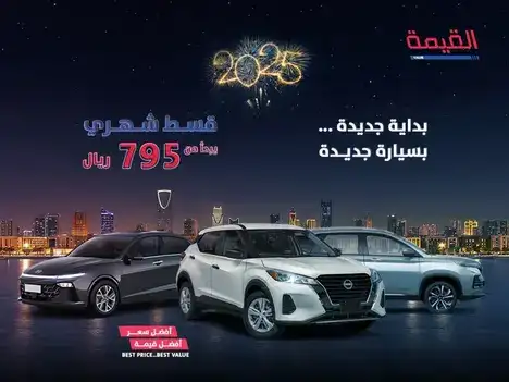 عروض شركة اعمال القيمة للسيارات في فبراير 2025