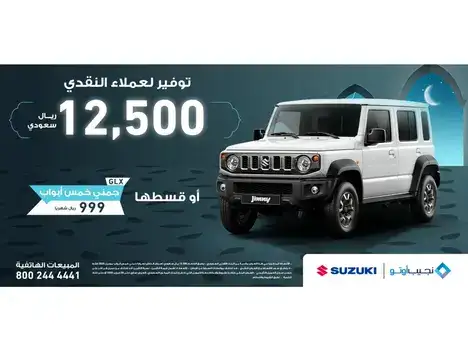 2025 Ramadan offers from Najib Auto on Suzuki Jimny 5-Door in February 2025