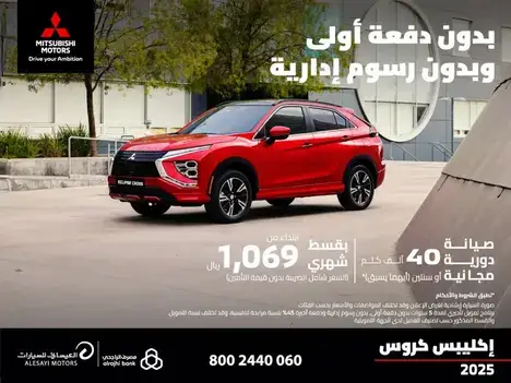 0% down payment, 0% administrative fees on a Mitsubishi Eclipse Cross