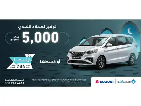 Ramadan offers from Najib Auto on Suzuki Ertiga in February 2025