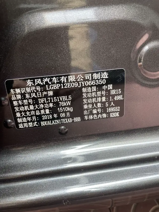 لماذا لا يزال هناك سيارات نيسان صني تم إنتاجها في أغسطس 2018 على الرغم من توقف الإنتاج في عام 2016؟